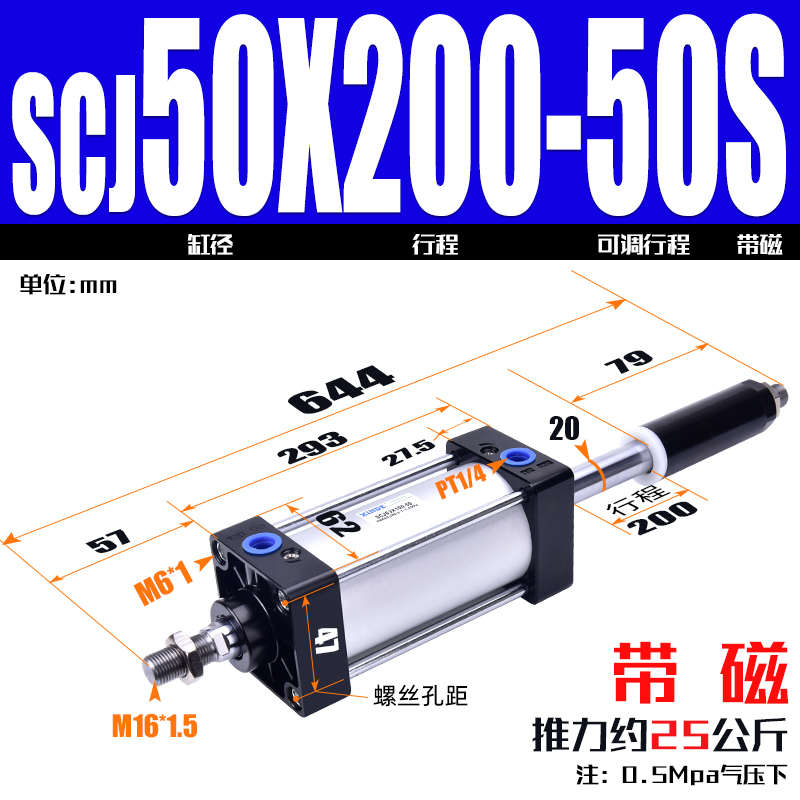 scjx100x1x200x300出75s行程irtc--气缸可调头 -