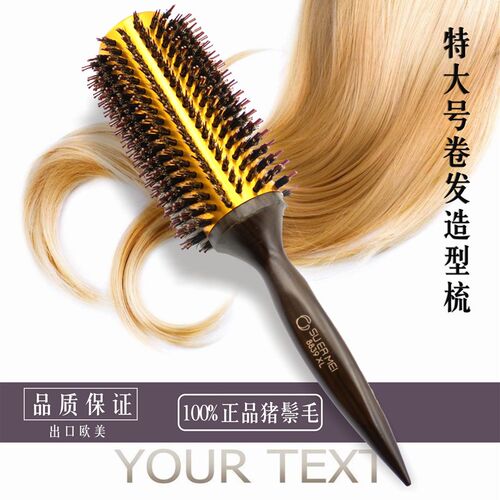 特大号猪鬃毛卷发梳子吹大波浪梳圆滚梳发廊美发造型梳吹内扣刘海