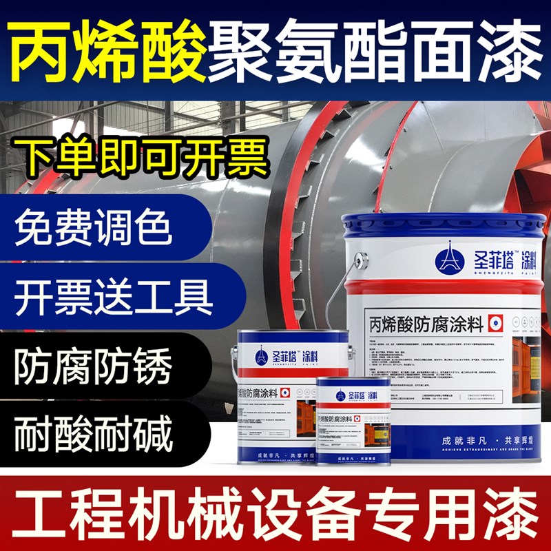 丙烯酸聚氨酯面漆RAL7035浅灰中灰机床机械设备防腐防锈金属油漆