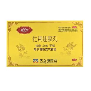 蔓芝宁 牡荆油胶丸 20mg*12粒*3板/盒祛痰止咳平喘慢性支气管炎