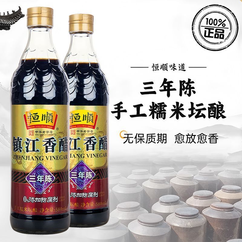 恒顺三年陈手工糯米香醋镇江香醋镇江特产无添加防腐剂调味品