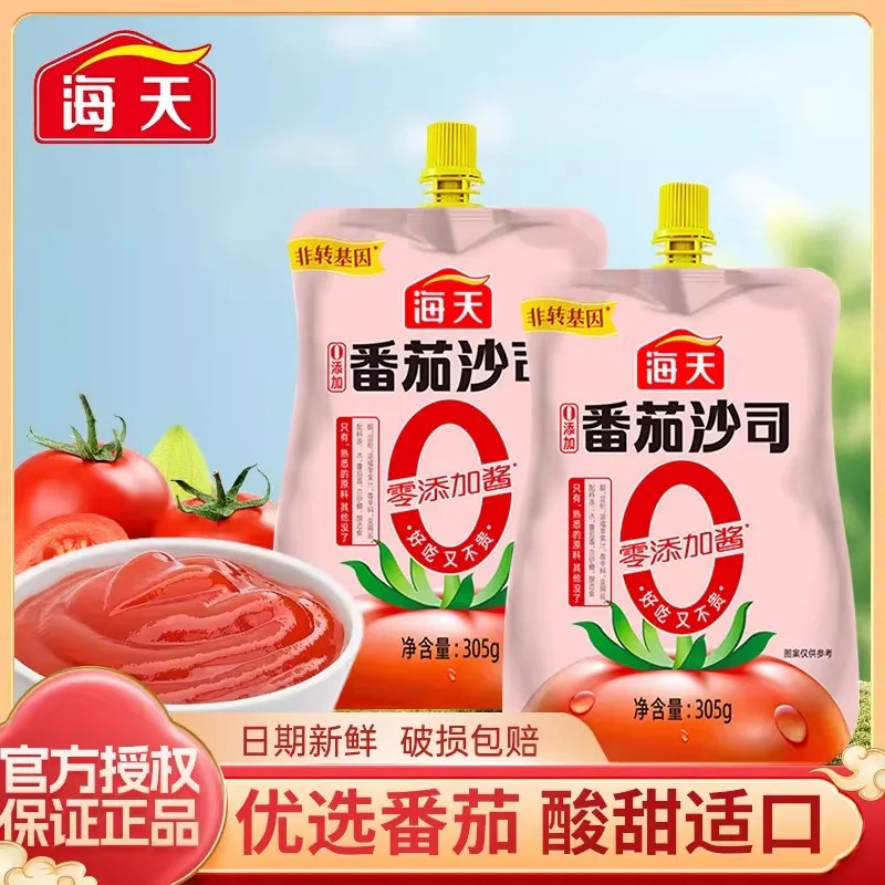海天0添加番茄沙司305克家用薯条意面0脂肪蕃茄酱无色素披萨酱料