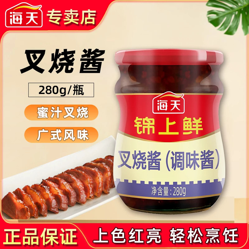 海天锦上鲜叉烧酱280g蜜汁叉烧上色去腥提鲜酱家用广式风味调味酱