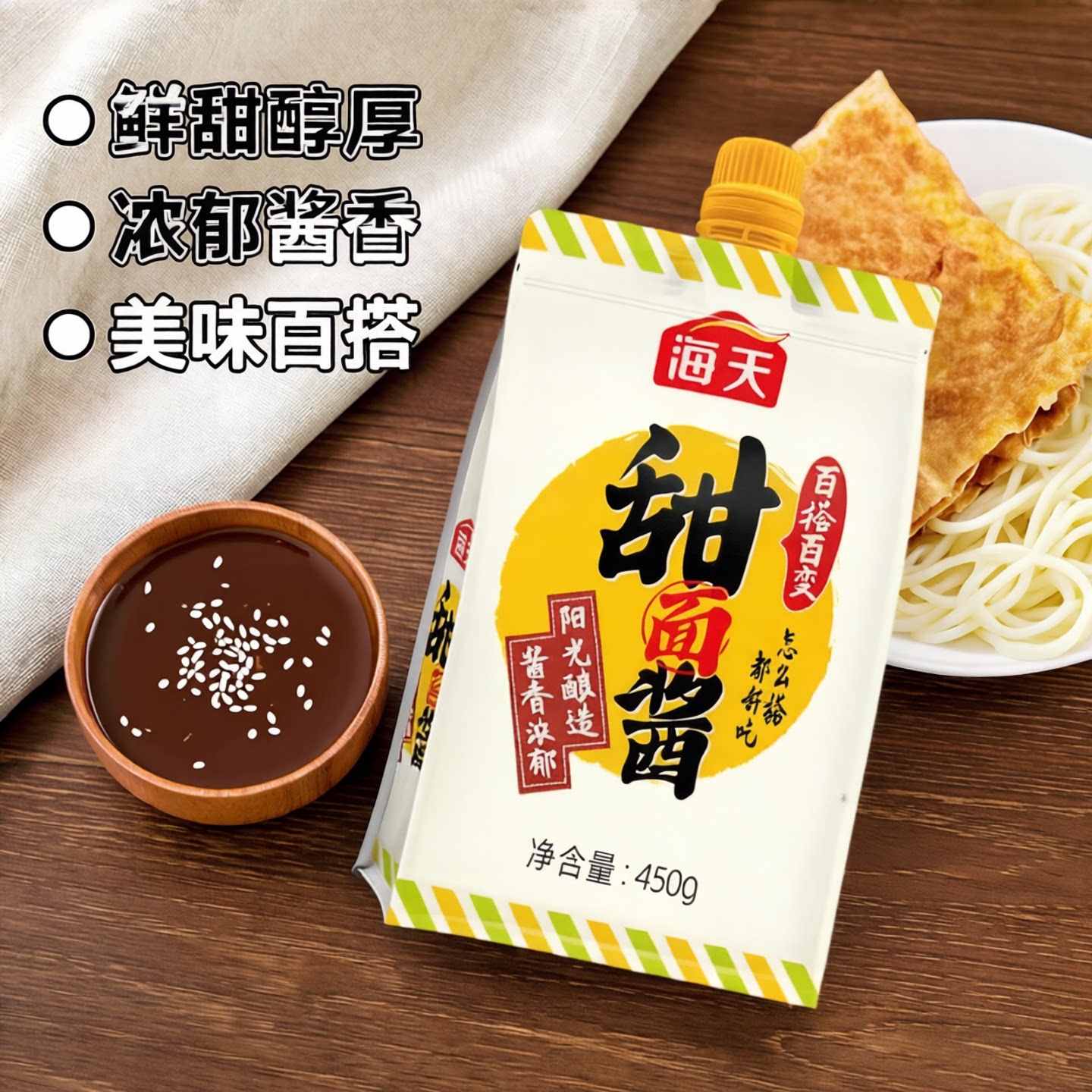 海天甜面酱450g袋装家用北京烤鸭蘸酱炸酱面手抓饼专用东北酿造
