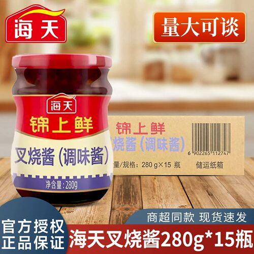 海天锦上鲜叉烧酱280g蜜汁叉烧上色去腥提鲜经典广式风味调味酱M