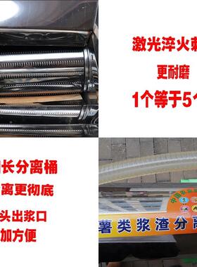 不浆锈钢红薯渣分离淀机打葛粉机粉机EWP家用商用薯类根莲藕土豆a