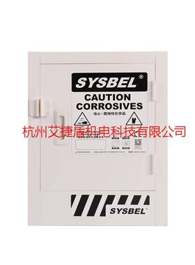 西斯柜贝尔强4腐蚀性安全储加仑酸碱化学品存898柜工业柜ACP81000