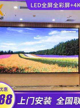 室内LHANE显示告屏全彩LEDD电子屏LED屏幕LD广电子屏室E内LED大屏