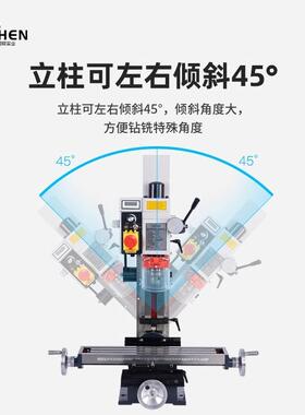 家TTC-16铣C1V小型铣床多功能铣床用钻6铣床小型钻床微机床型攻丝