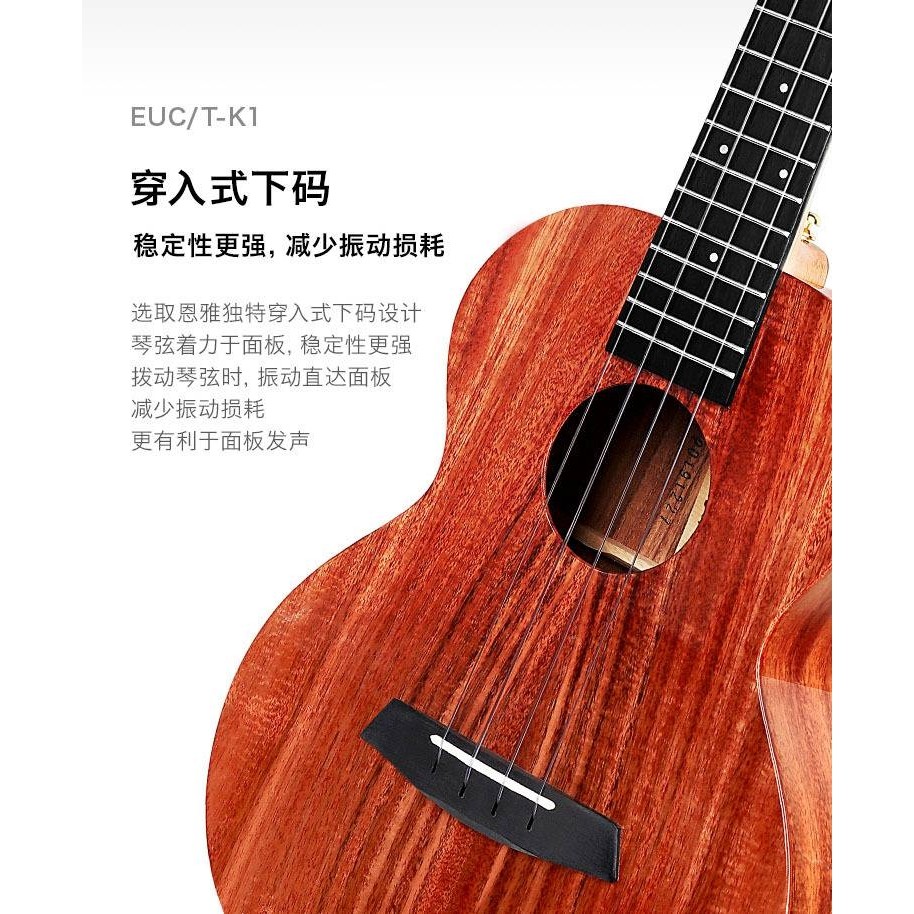 Enya/恩雅K1全单尤克里里ukulele乌克丽丽相思木小吉他女男电箱