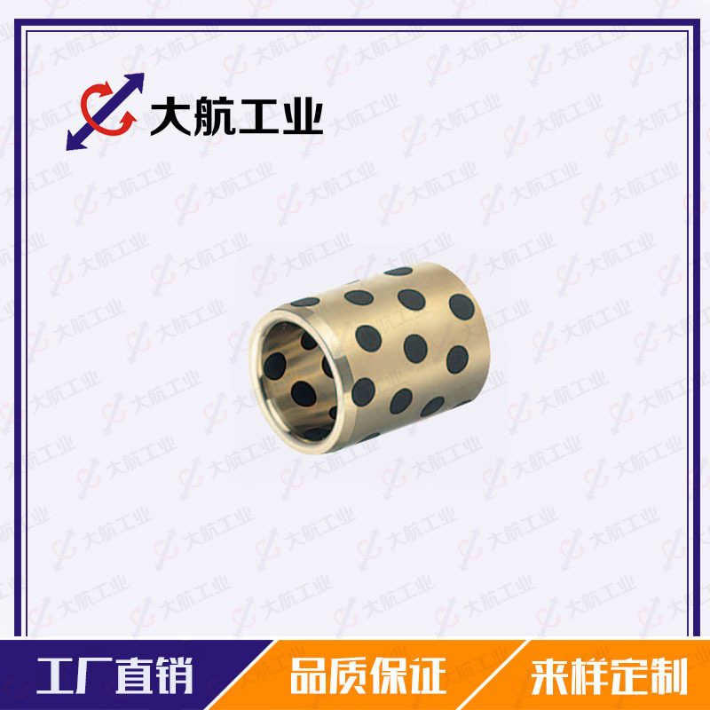 模具配件石墨铜导套耐磨精密