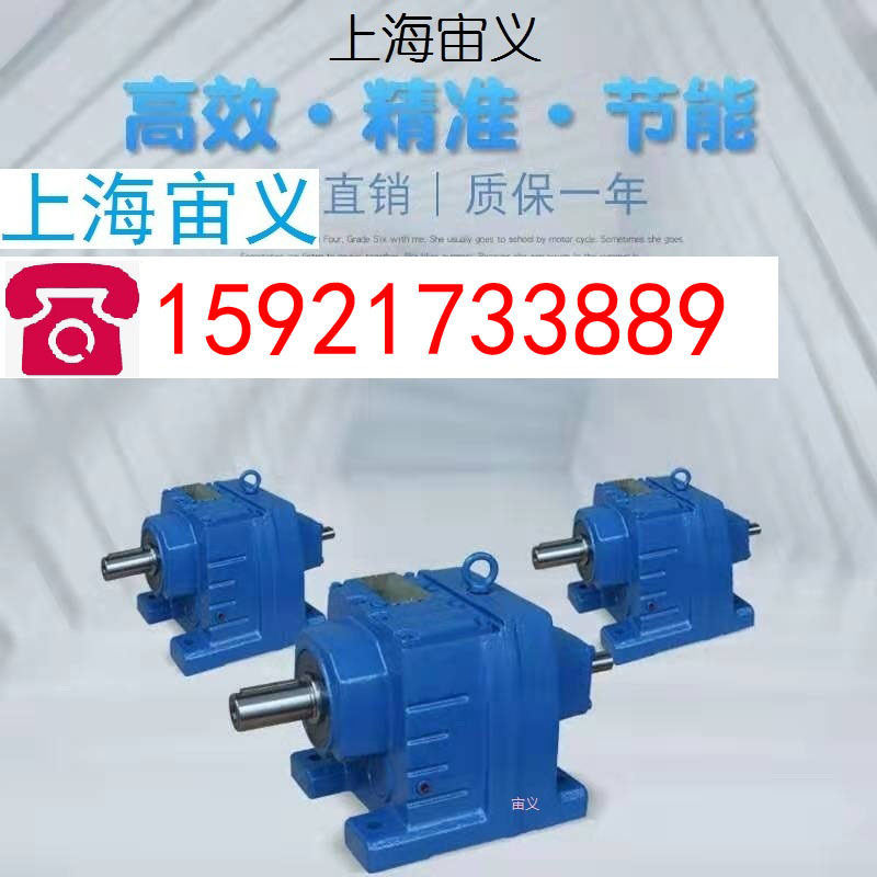 BLD4-9-11KW/15KW减速机带电机