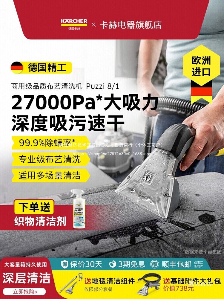 德国卡赫进口布艺沙发床垫地毯清洁机喷抽清洗机洗地毯利器pu铁名