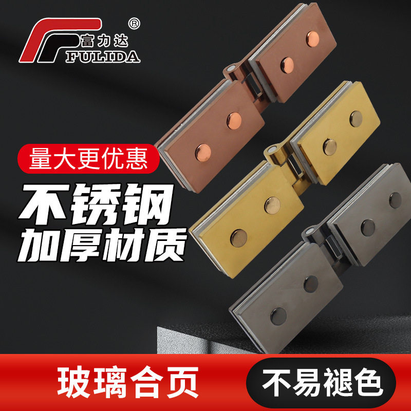 304不锈钢玻璃无框门合页