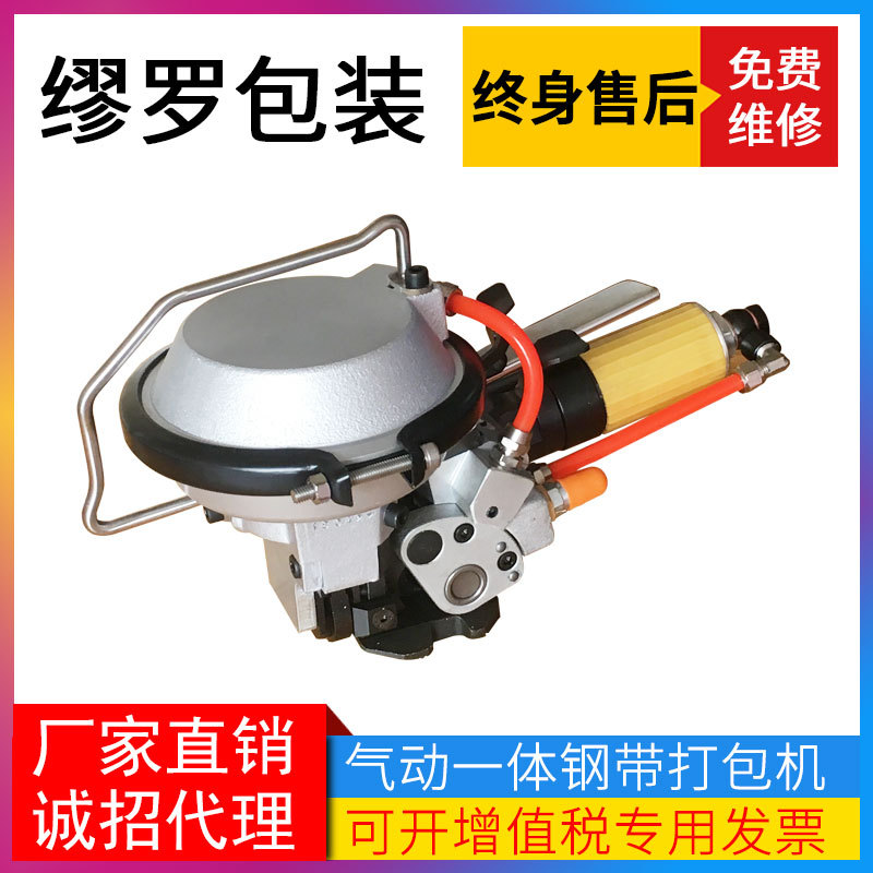 气动小型线材钢带打包机