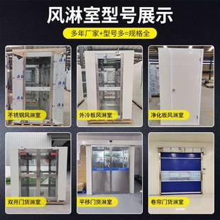 彩钢板风淋室|工厂用洁净车间单人单吹双人双吹风淋门净化风淋房