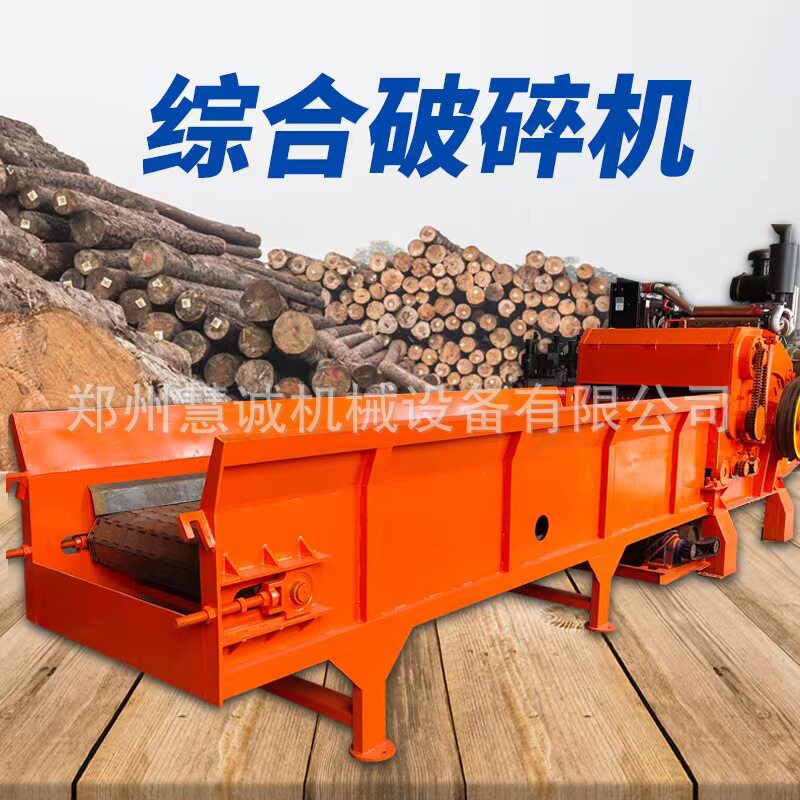 800型小型建筑模板粉碎机除钉