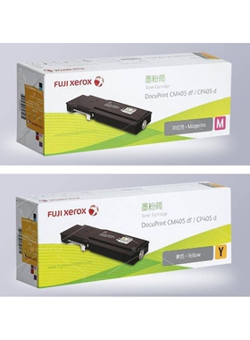 原装富士施乐405D墨粉筒(CT202022) 施乐405粉盒 CP405d CM405df