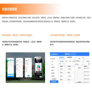 智能统福摆闸德顺智慧81校园推送平台系门禁考勤闸堂机食消费进出