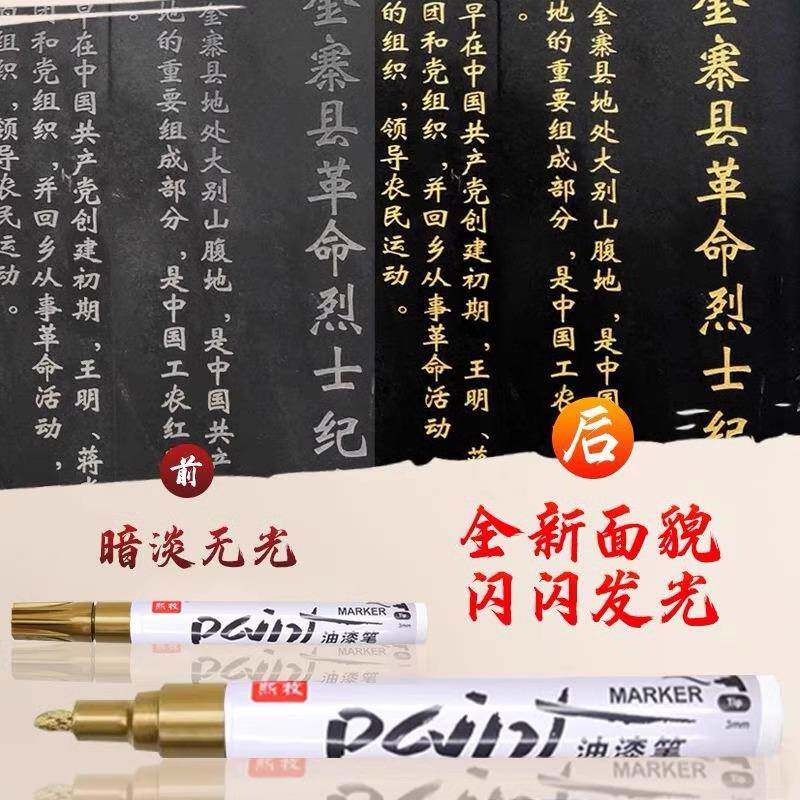 碑清明节墓碑石补漆性笔描字漆水不褪色漆防刻油字油漆毛311刷笔