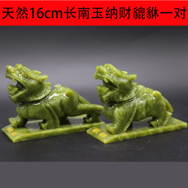 天然南玉貔貅摆件一对玉雕工艺品招财风水居家办公礼