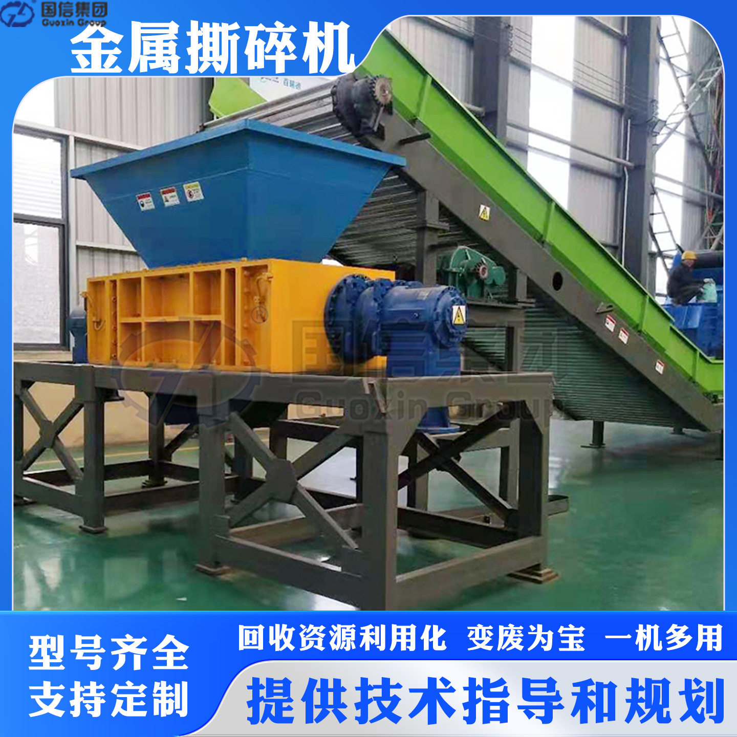废旧金属易拉罐撕碎打包生产线