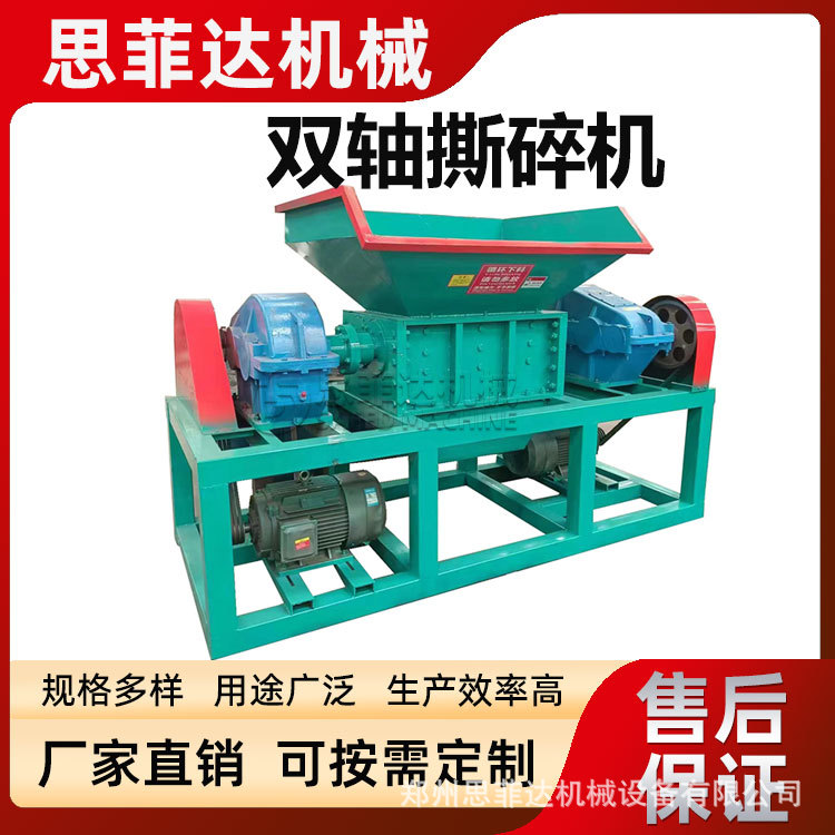 旧家具家电汽车轮毂撕碎粉碎机