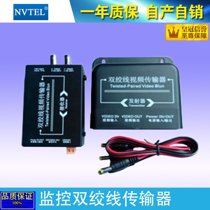 NVTEL有源双绞线视频传输器