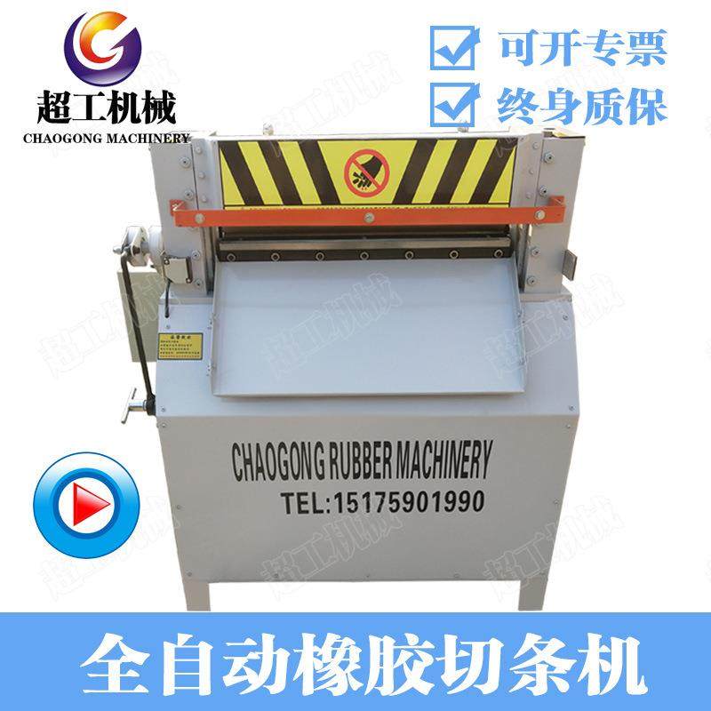 600型橡橡胶切割机数控切胶机控片胶切条机橡胶数切机橡胶分600条,机械设备,橡胶设备,淘宝优惠券,粉丝福利购,淘宝优惠卷