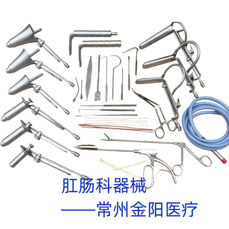 工厂直销不锈钢肛肠器械 喇叭式肛门镜 肛门拉钩 探针 常州金阳