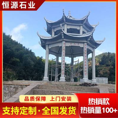 双层石凉亭公园小区仿古古建四角六角八角浮雕长廊石亭包安装凉亭