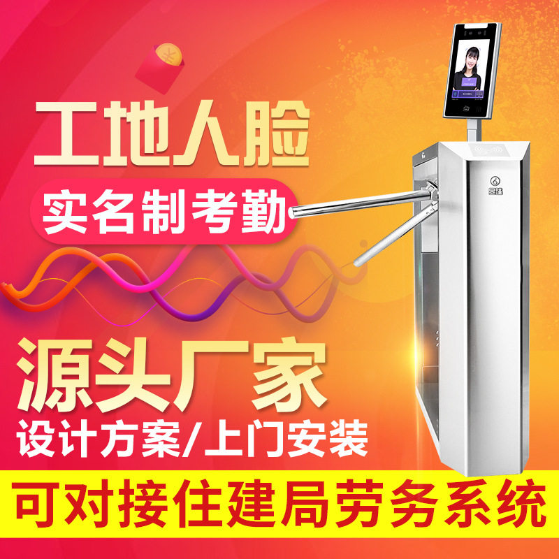 剑羽人行通道摆闸机工地三辊闸人脸识别劳务系统刷卡门禁住建局
