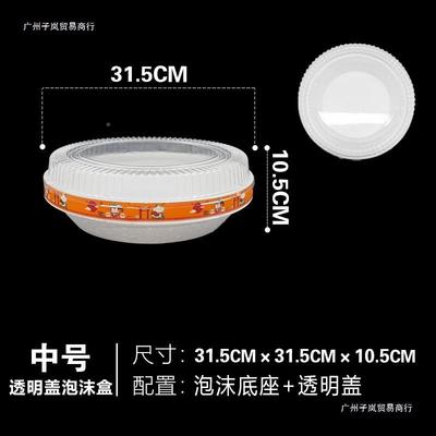 透明3盖2外卖SUC保鲜盒椭圆形泡沫三图文鱼带保温箱冰山海钓外可