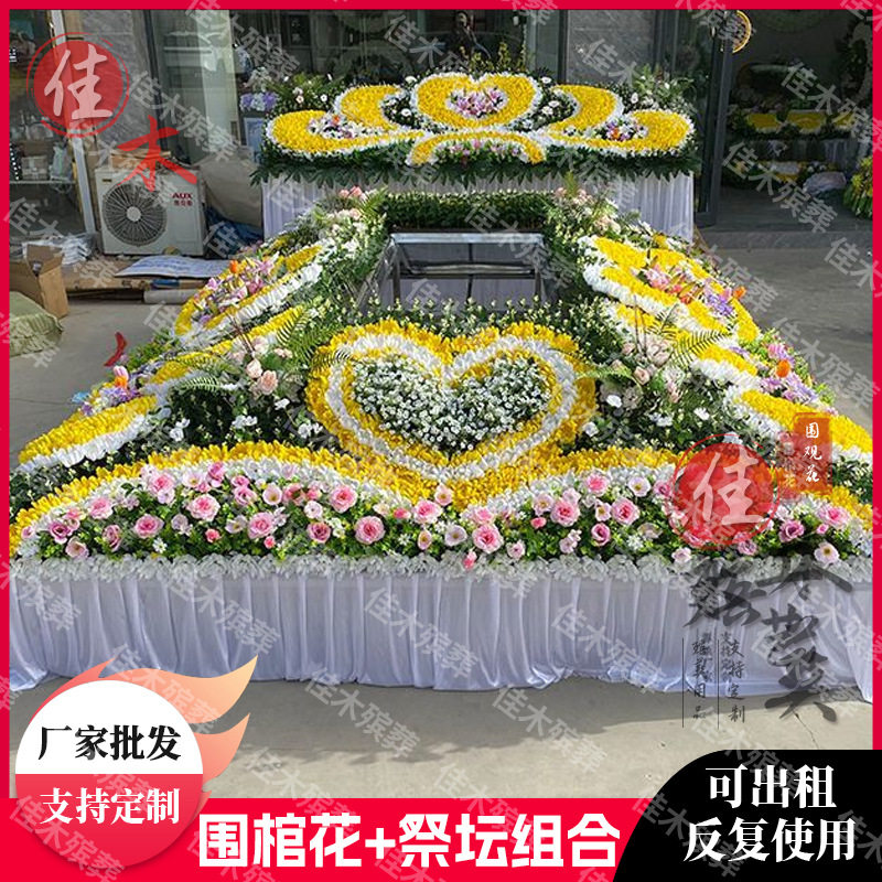 佳木工艺仿真花圈冰棺围棺祭奠