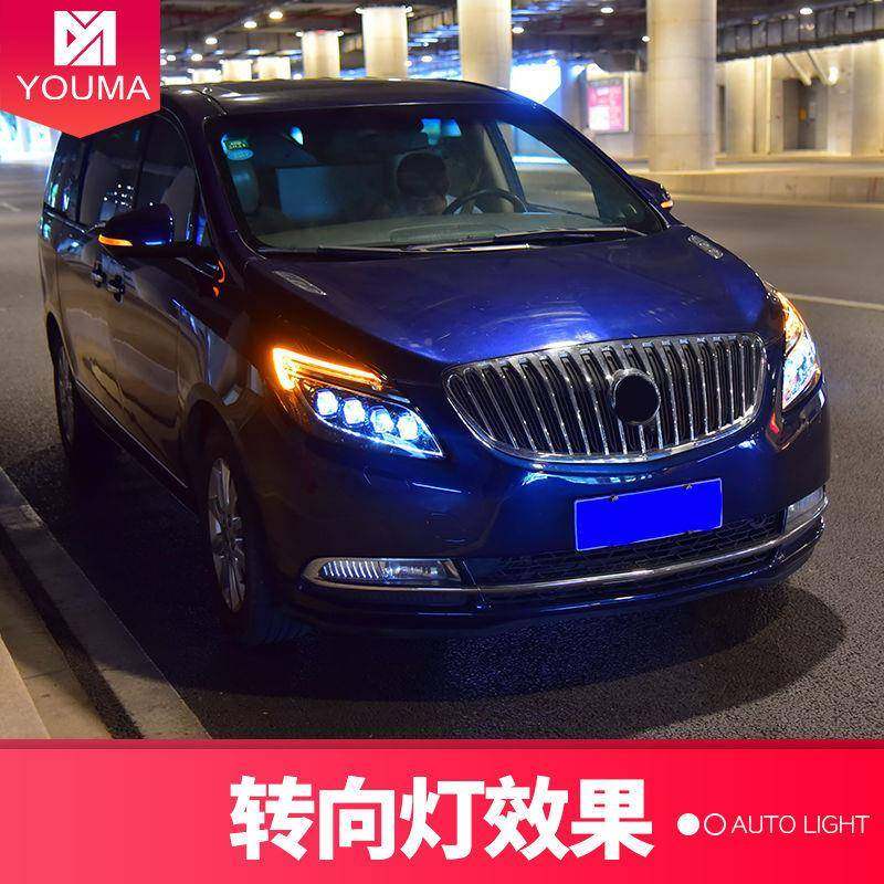 专用于大新GL8大灯镜总成1转1-新GL20款改装日行灯流水向透灯