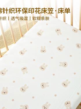 婴儿床棉床笠纯类生四季a通用初宝宝床笠罩针织棉新ZCK生儿床垫套