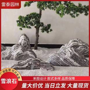 雪雪浪石泰原石切片别墅庭-院景观组合摆件枯山水浪石石造景山石