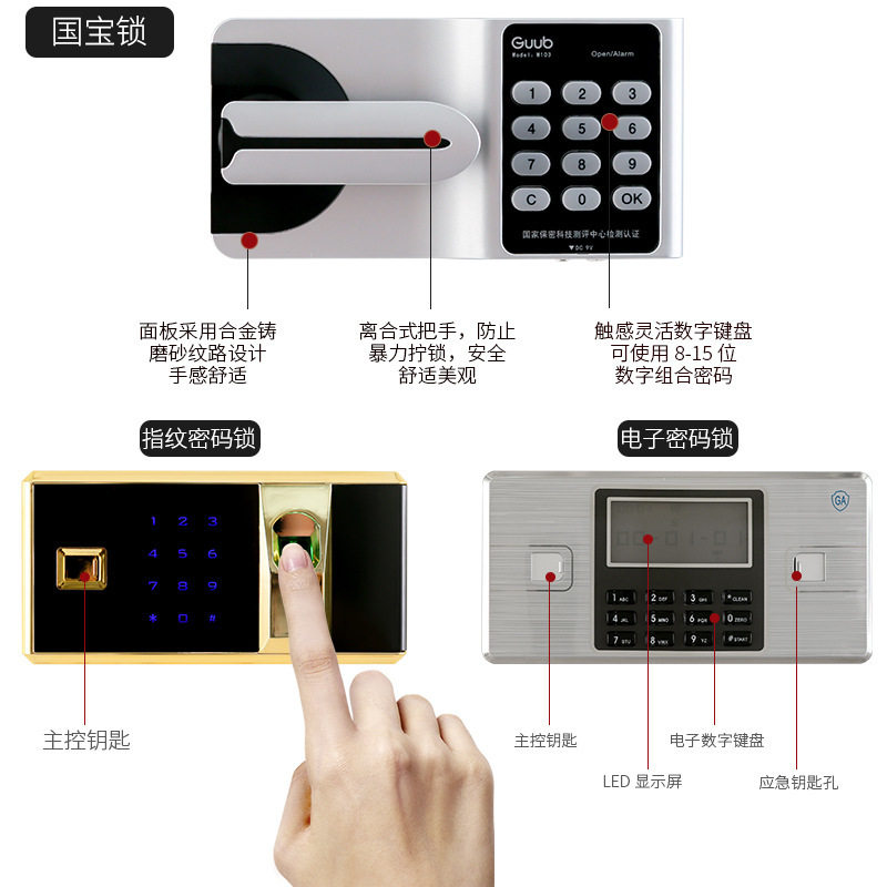 钢制指纹密码保密文件柜