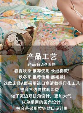美A长类印花四件套纯棉全式棉100支绒棉田园花TT69509卉被套贡床