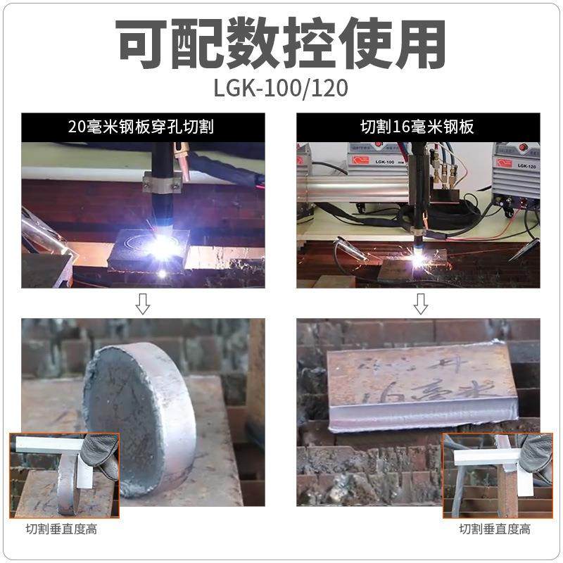 松勒等LGK-4v0/100TEI工业级数控子切割机内置外接220v80离电焊两