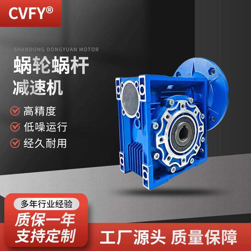 蜗轮蜗杆减速机 提升机用NMRV63减速机 斜齿轮立式RV系列减速器,玩具/童车/益智/积木/模型,垂直悬浮玩具,淘宝优惠券,粉丝福利购,淘宝优惠卷