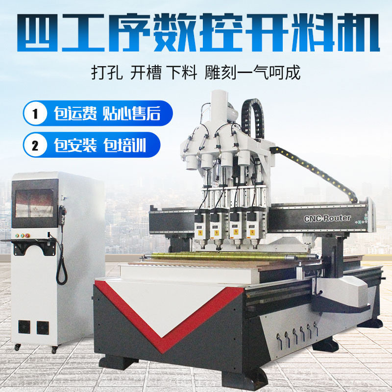 全自动数控开料雕刻机