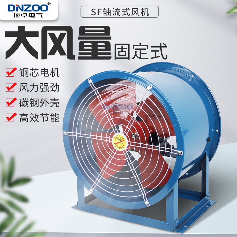 工业厂房强力低噪轴流风机