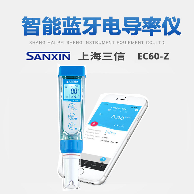 上海三信智能测试笔实验室用