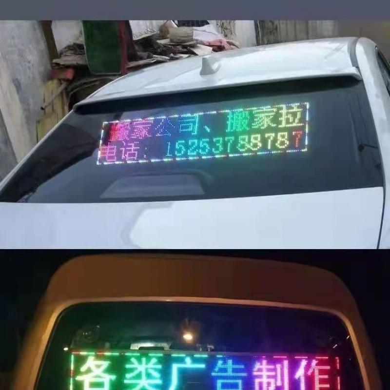 FiK车载vled显示屏汽车内p6后窗玻璃滚动载12彩p1全0车电子显1示