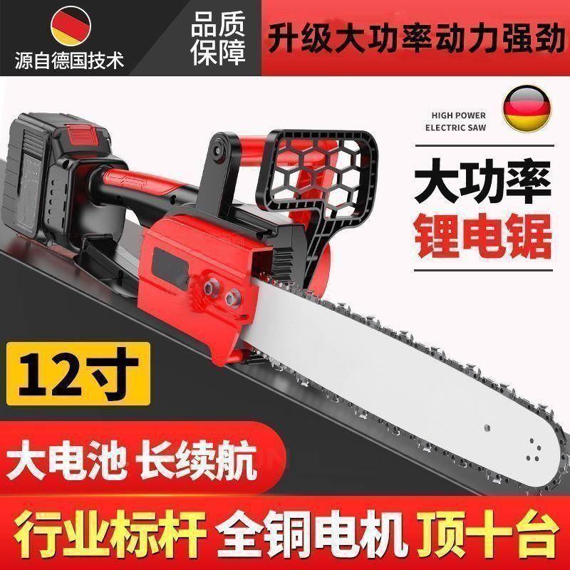 树家德锯国ZBC电锯充电手提式用砍树伐木户外锯电动小型修枝锯电
