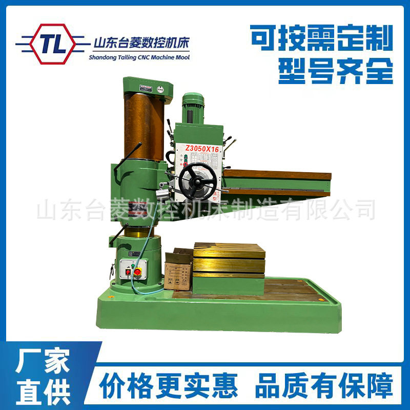 Z3050摇臂钻金属钻孔攻丝机械式摇臂钻床3050钻床