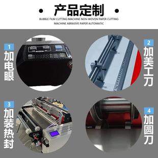 100mm-20现货pvc膜动切机裁筒纸全自动裁剪卷机无自纺布电脑裁断