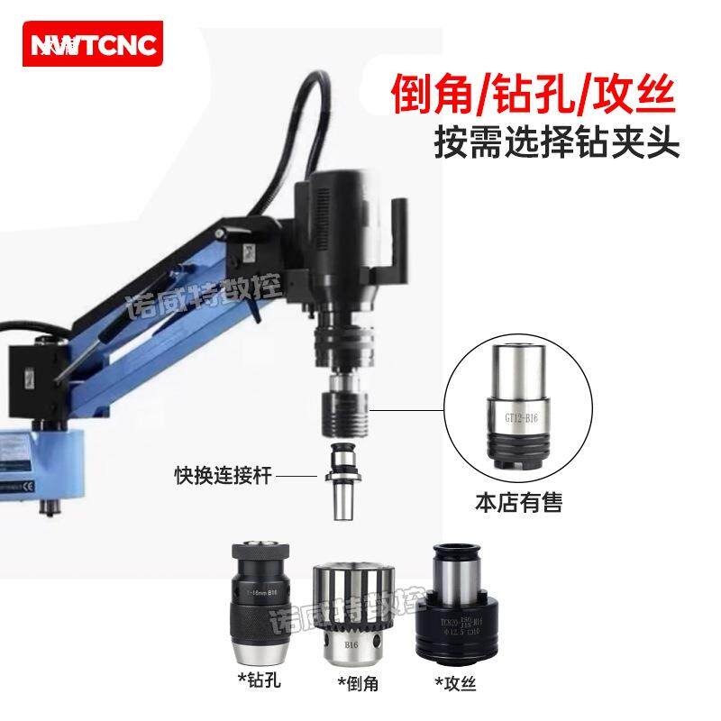 352攻丝机快换钻夹头1连接杆GT2C24T82丝锥钻头夹钻0孔倒角转换头