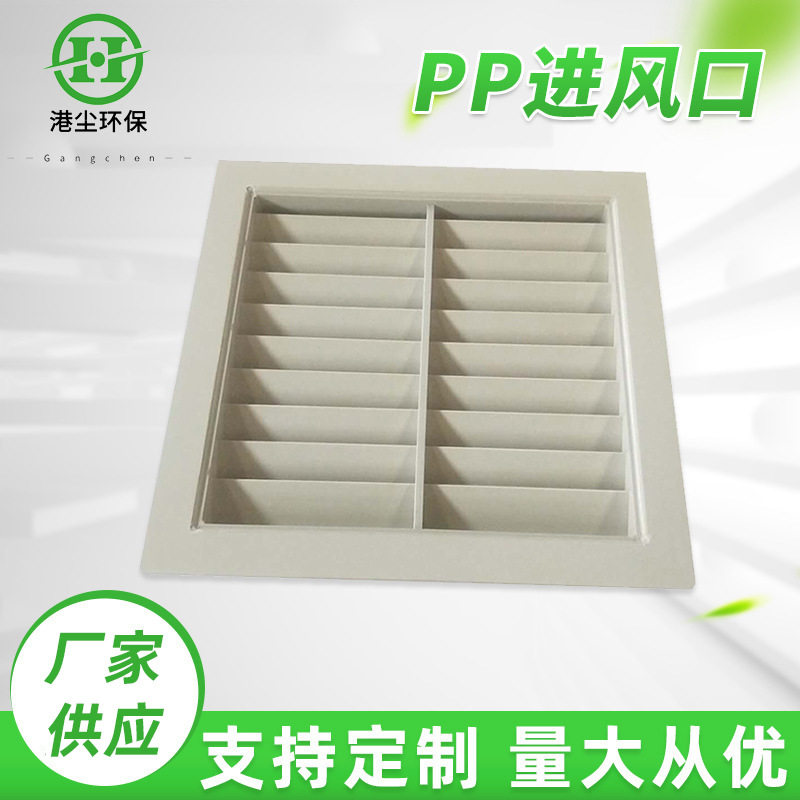 PP外墙防雨进风口百叶窗